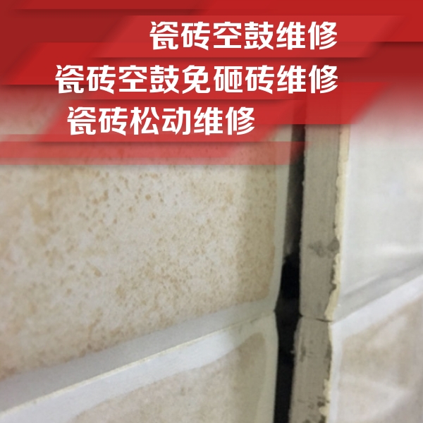 牙克石瓷砖空鼓维修公司分享瓷砖胶薄贴法的具体操作步骤